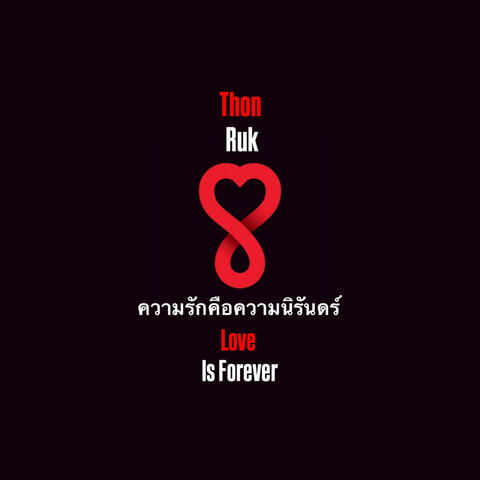 Love Is Fovever