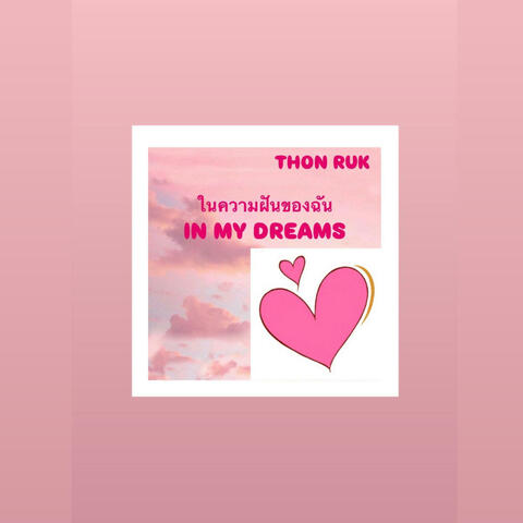 In My Dreams
