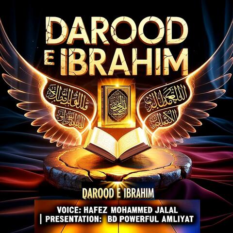 Darood E Ibrahim (Echo Version)