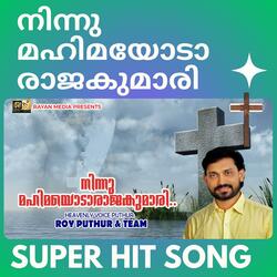 Ninnu Mahimayoda Rajakumari (Christian Devotional Song Malayalam)