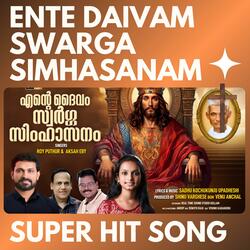 Ente Daivam Swarga Simhasanam (Malayalam Devotional)