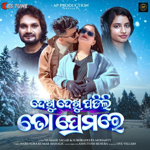 Dekhu dekhu padili to premare (feat. Subhradeepa mohanty & Ashutosh Behera)