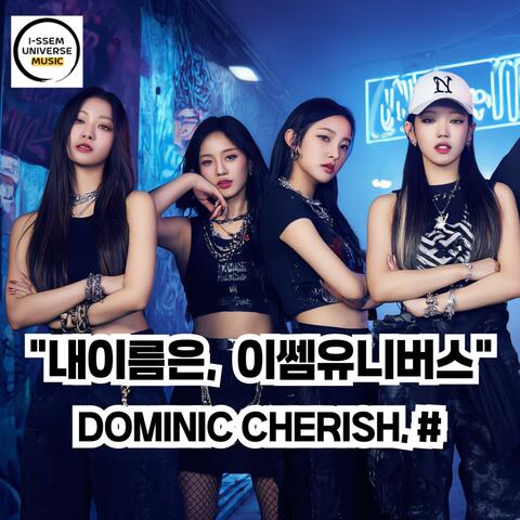 내이름은 이쎔유니버스