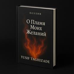 Oh Flame of My Desires