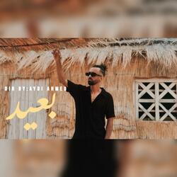 B3id / بعيد
