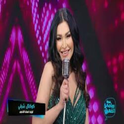 كوكتيل شرقى