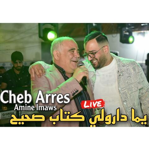 يما دارولي كتاب صحيح (feat. Cheb arres)