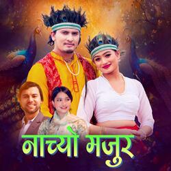 Nachyo Majur (feat. Simran Pariyar, Aakash Nepali & Rachana Neupane)