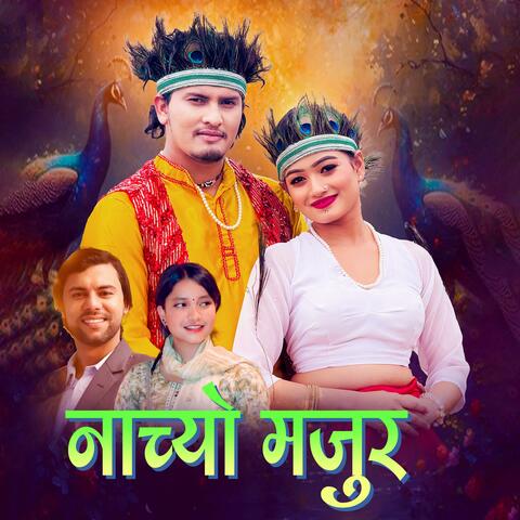 Nachyo Majur (feat. Simran Pariyar, Aakash Nepali & Rachana Neupane)