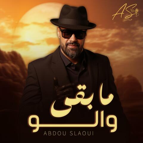 مابقى والو