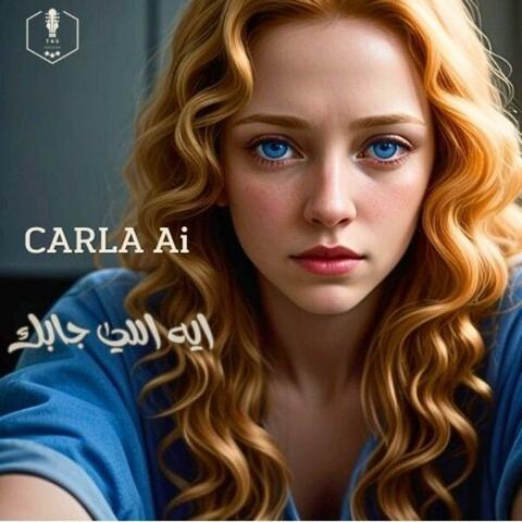 ايه اللي جابك