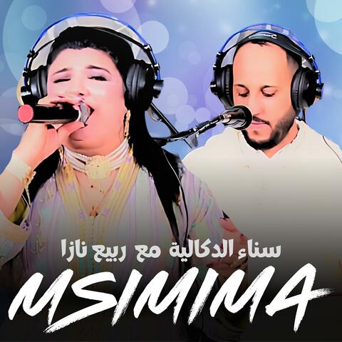 Msimima | مسيميمة