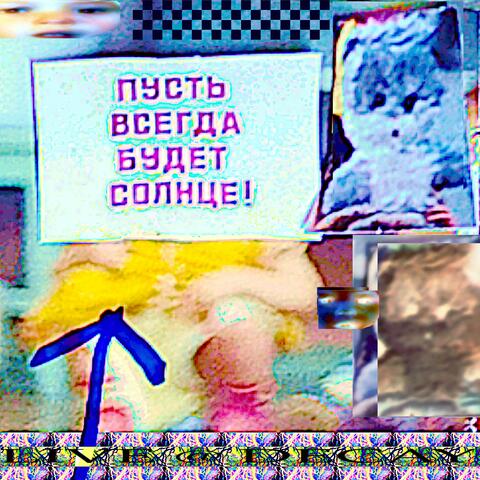 may there always be sunshine! LIVE @ DECAY