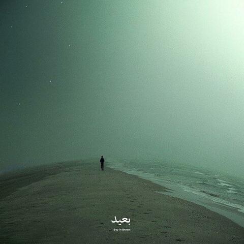Baeed - بعيد