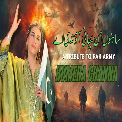 Anthem-Sanu Aan Bachani Aundi Ay Tribute To Pak Forces