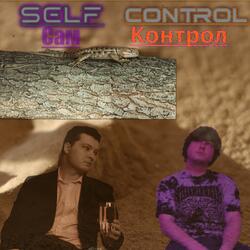 Self Control