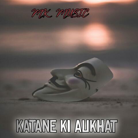 Katane ki aukat