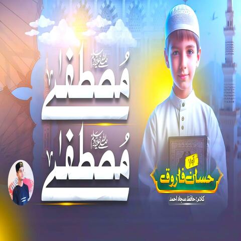 Heart Touching Naat (Mustafa Mustafa Hassan Farooq Eman Club Nasheed Club Naat Sharif 2025)