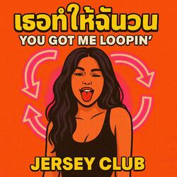 เธอทำให้ฉันวน (You Got Me Loopin')