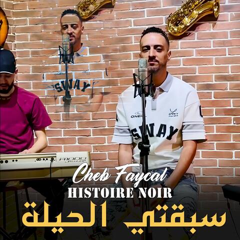 سبقتي الحيلة Histoire Noir