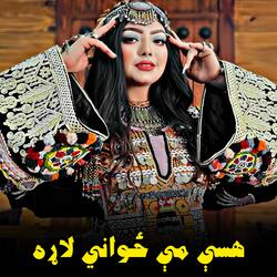 هسې مې ځواني لاړه ـ پښتو مسته سندره Hasey Me Zwani Lara