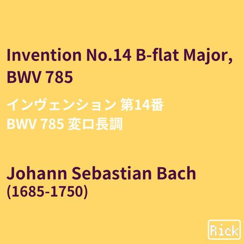 Invention No.14 B-flat Major, BMV 785 インヴェンション 第14番