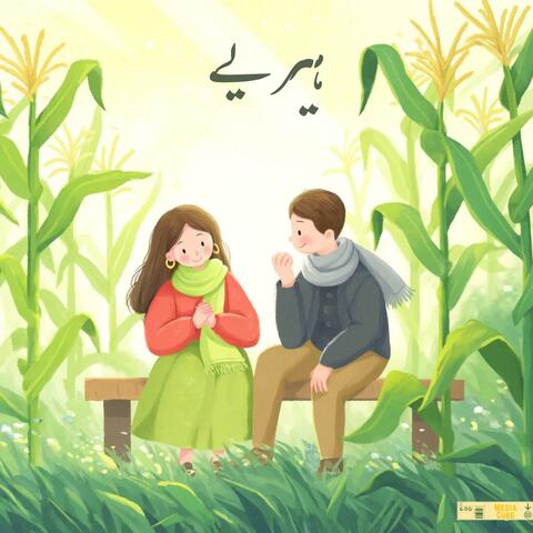 Heeriye