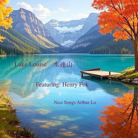 Lake Louise (feat. Henry Fok) [Newly re-arranged backing music (per Mok Ga Fei original arrangement) of a Live Audio of 1998 performance]