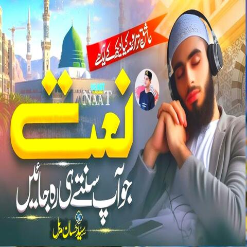 Taiba Ka Haseen Manzar (-)New Naat 2025-
