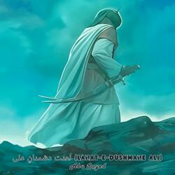 لعنت دشمنانِ علی (Lanat-E-Dushmane Ali) (Radio Edit)