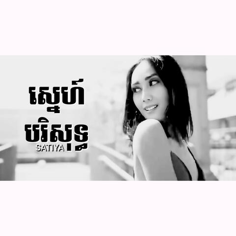 Sneh Borisot