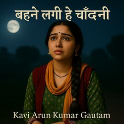 Bahne Lagi Hai Chaandni (Soulful Emotional Song 2025 | A Poetic Hindi Love Song 2025 | Romantic Hindi Audio Song 2025 | Latest Hindi Love Song 2025)