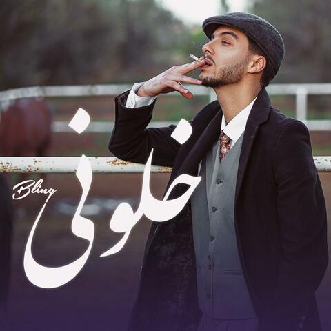 Khalouni