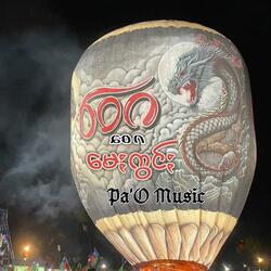 ဝေဂမေႏကွင်ႏ