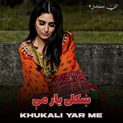 مجلسي اتڼ سندره - ښکلی يار مې | Majlasi Song - Khokuli Yar Me