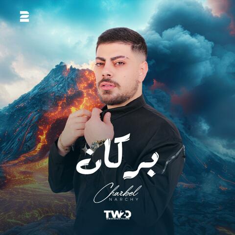 Borkan