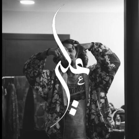 Fetah Go (Remix)