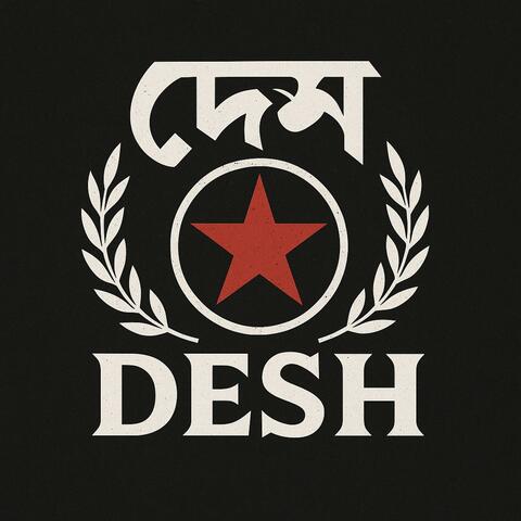 "তোমারি চোখে" (Radio Edit)