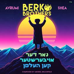 נאר דער אויבּערשטער קען העלפן