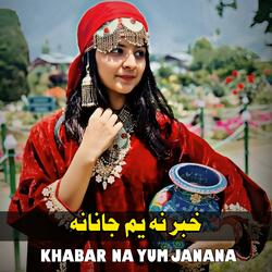 خبر نه يم جانانه - پښتو اتڼيزه ټپې | Khabar Na Yum Janana