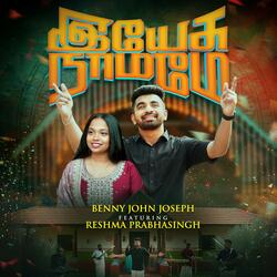 Yesu Namame (feat. Reshma Prabhasingh)