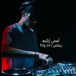 اسمي إيكيم ريمكس