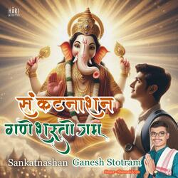 Sankat Nashan Ganesh Stotram | संकटनाशन गणेश स्तोत्रम्