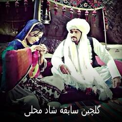 بهترین مجلس شاد قدیمی محلی