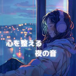 雨上がりの夜の透明感