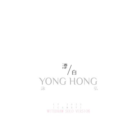 WITHDRAW EP-2025 SOLO VERSION