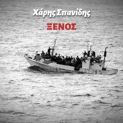 Xenos