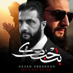 أهلي وناسي بتحبك