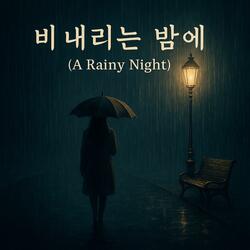 밤비