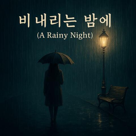 밤비